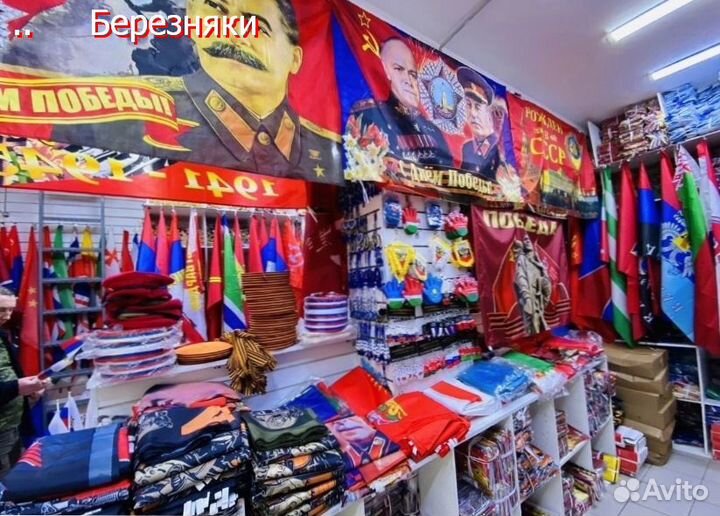 Флаги оптом хороший выбор все есть