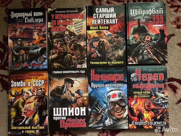 Книги. Военно - историческая фантастика. Разные