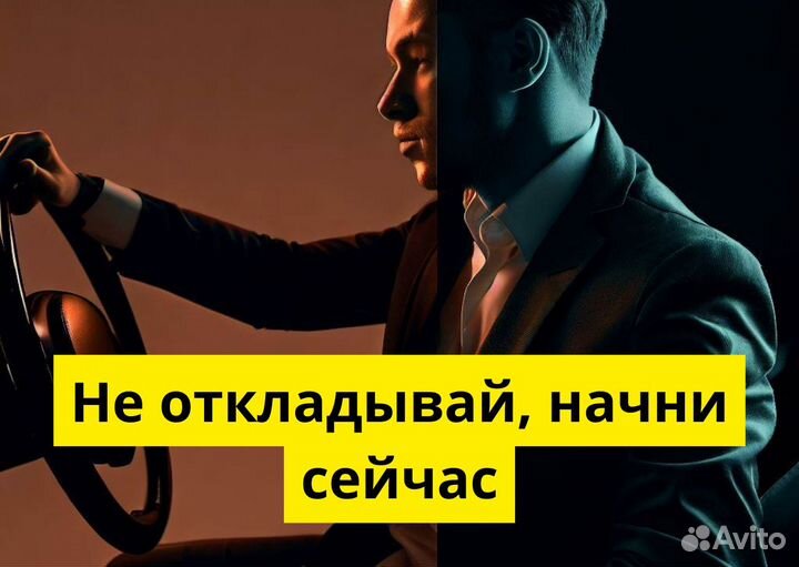 Станьте водителем Яндекс.Go