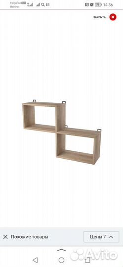 Полка настенная