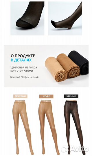 Атоми Капроновые колготки (кофе)