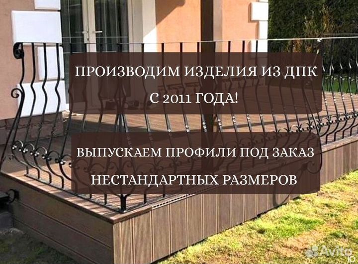 Террасная доска из дпк 150х22