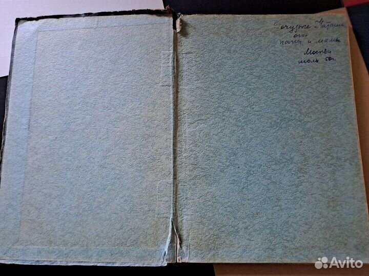 Сказки для маленьких 1949 Омское областное государ