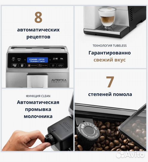 Автоматическая кофемашина DeLonghi etam 29.660 SB