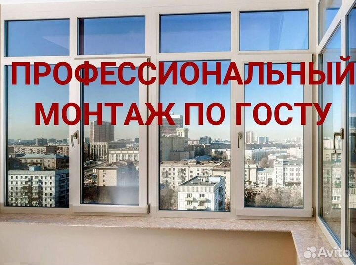 Пластиковые окна за 7 дней