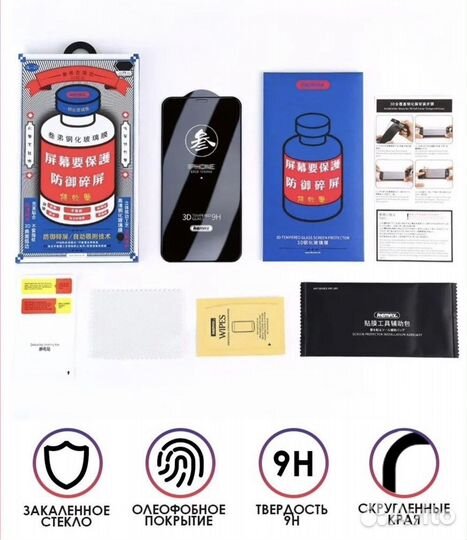 Новые оригинальные стёкла Remax на iPhone