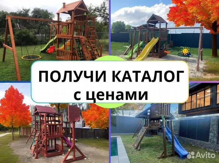 Детский комплекс, детская игровая площадка