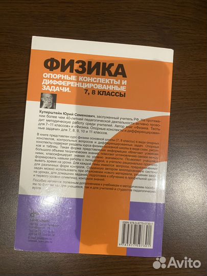 Физика опорные конспекты и задачи