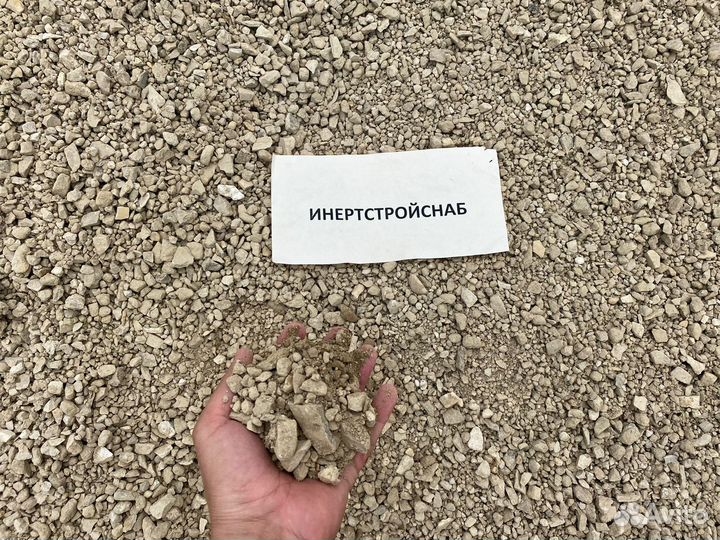 Щебень 5*20 ту