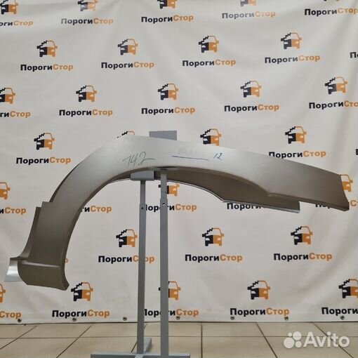 Ремонтные арки крыльев, ремкомплект на любое авто