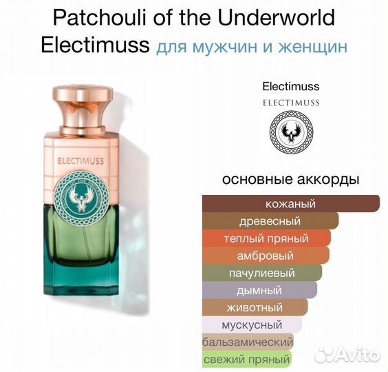 Patchouli of the Underworld Electimuss оригинал