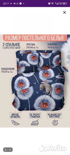 Белье постельное