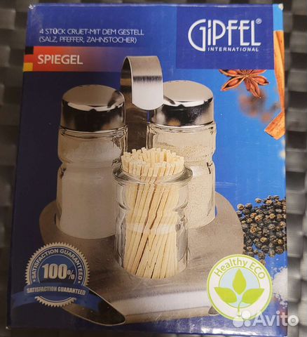 Наборы для приправ Gipfel новые
