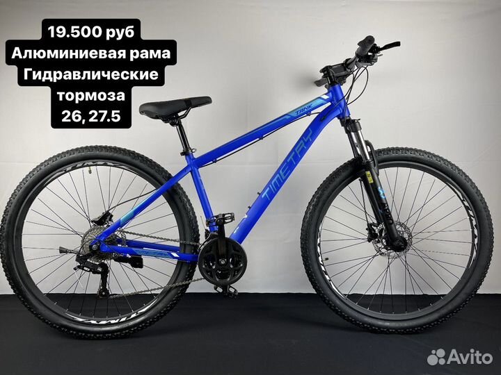 Велосипеды горные новые 26 27.5 29