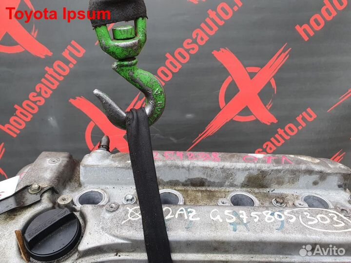 Двигатель 2AZ-FE Toyota Ipsum