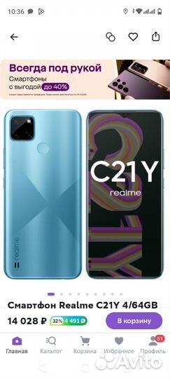 realme C21Y, 4/64 ГБ