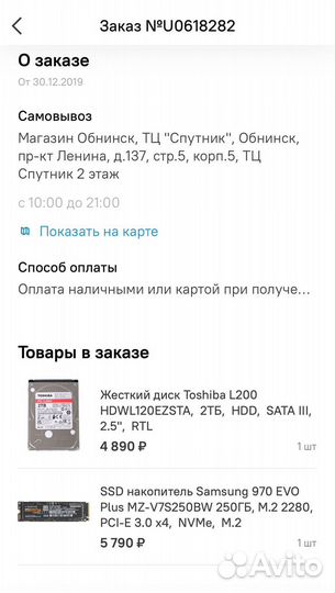 Жесткий диск ssd Samsung 970 EVO 256gb
