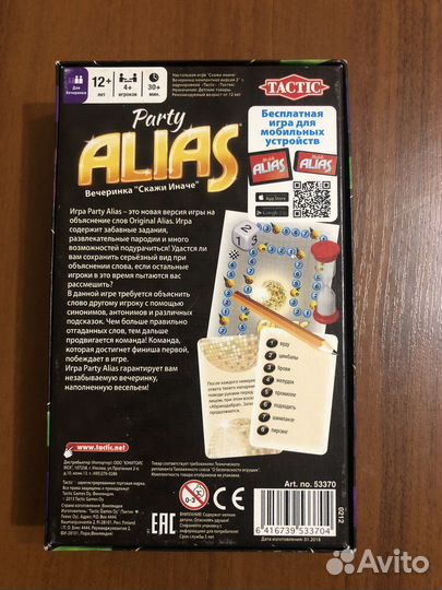 Настольная игра alias