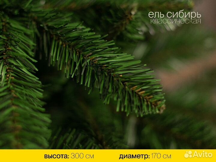 Елка искусственная