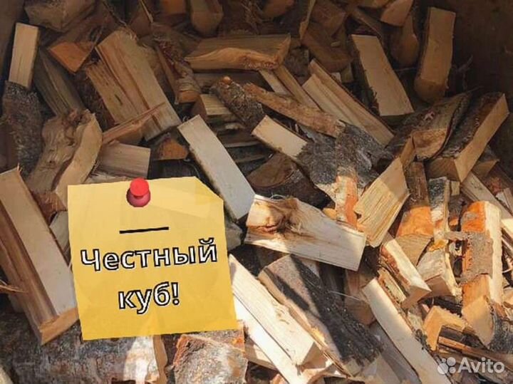 Дрова с доставкой