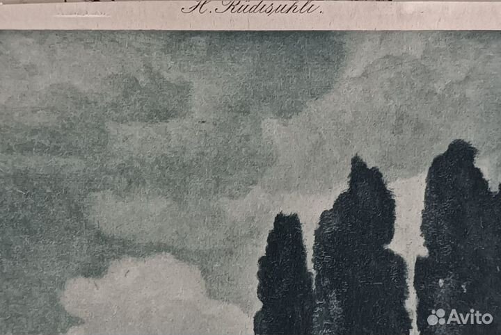 Огненный алтарь