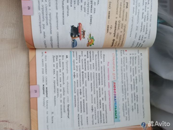 Учебник по русскому языку 3 класс 2 часть