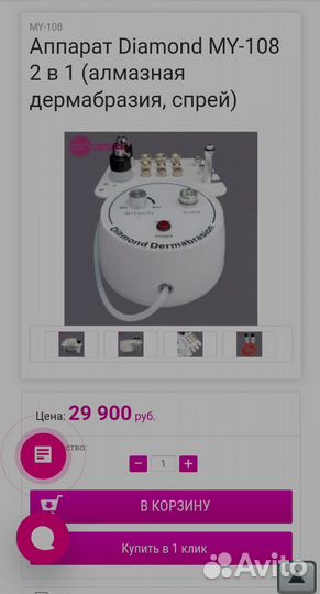 Аппарат Diamond MY-108 2 в 1