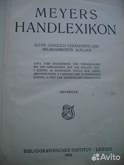 Энциклопедия на немецком языке