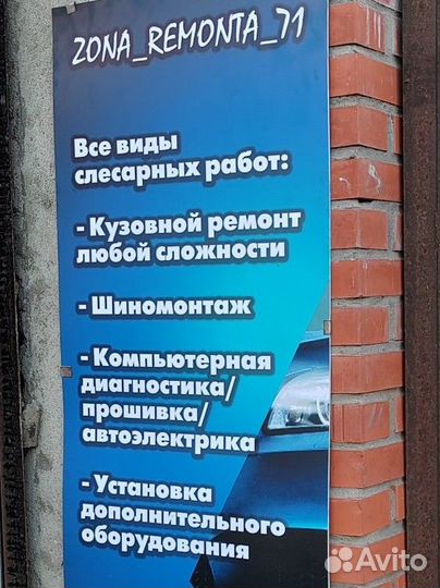 Автомеханик автослесарь, автосварщик ученик, эллек
