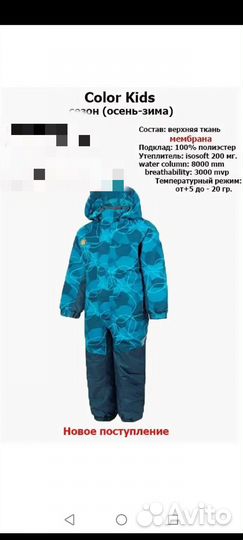 Комбинезон 116-122