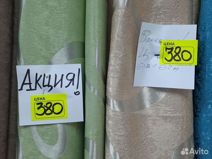 Шторы блэкаут новые