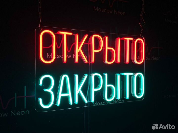 Неоновая вывеска вывеска неоновые вывески неон