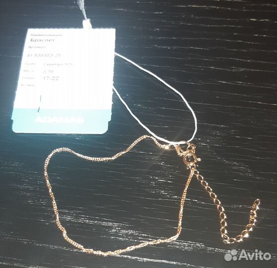 Браслет Адамас