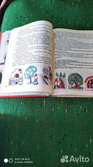 Родная речь 1 класс СССР 1974 год учебники СССР