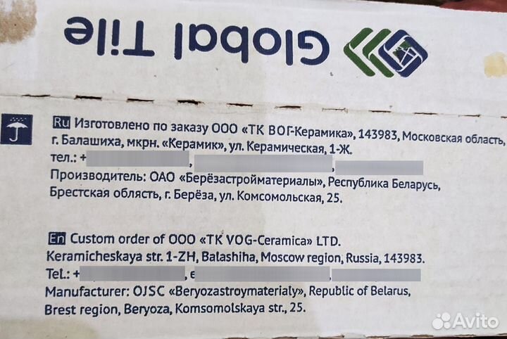 Керамическая плитка настенная остатки