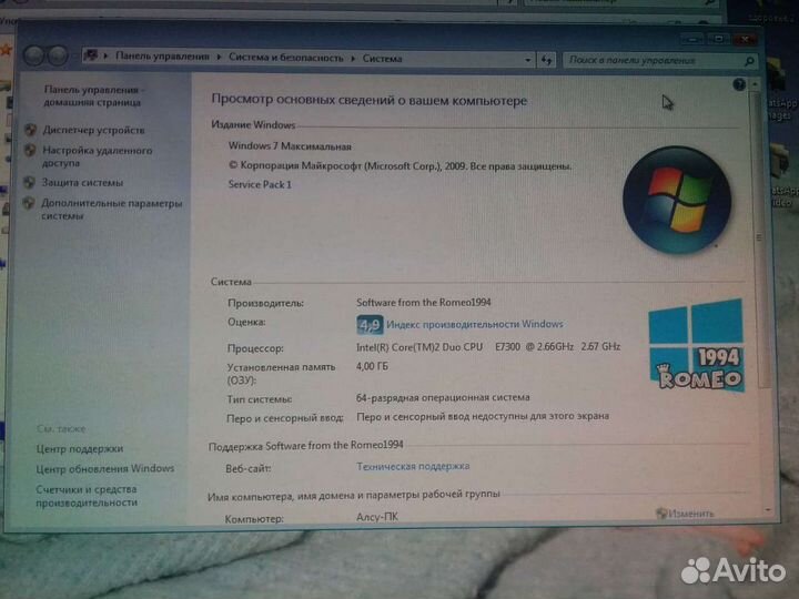 Компьютер