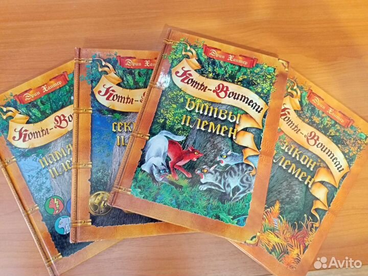 Коты-Воители