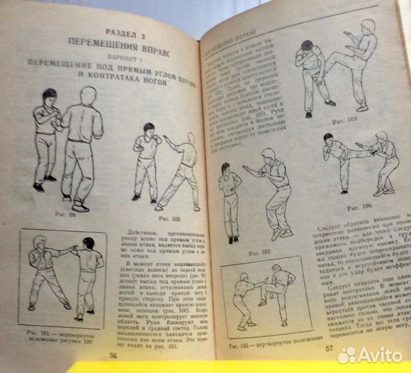 Техника Самозащиты