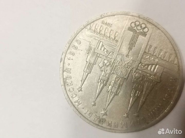 Монета 1 рубль СССР