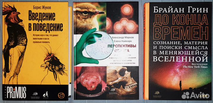 Научно-популярные книги