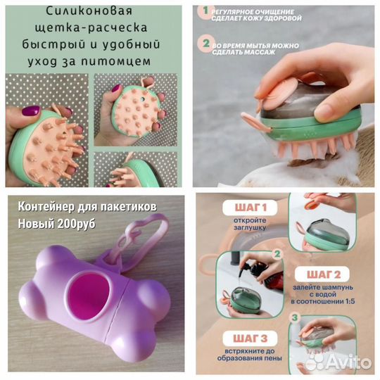 Товары для животных