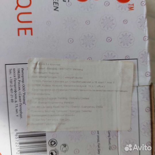 Этажерка трехъярусная