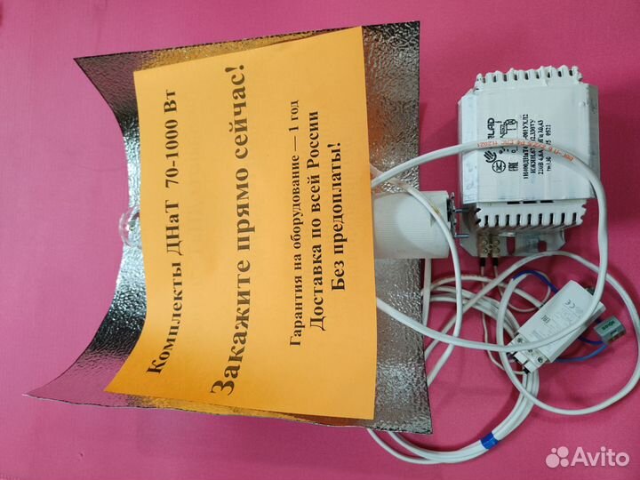 Комплект днат 400 ват + комплект для сборки