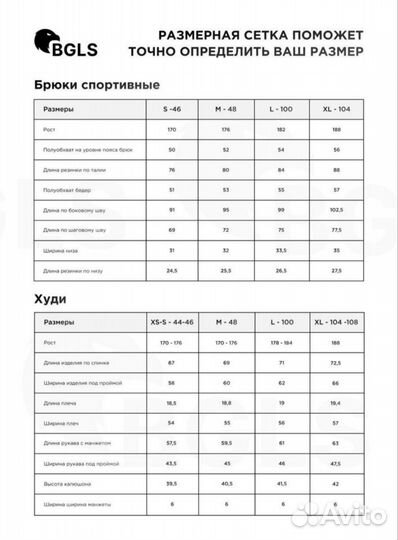 Костюм спортивный мужская коллекция bgls, разм. 46