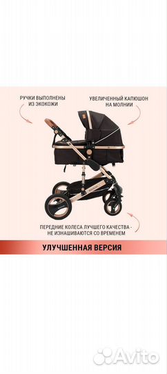 Коляска 3 в 1