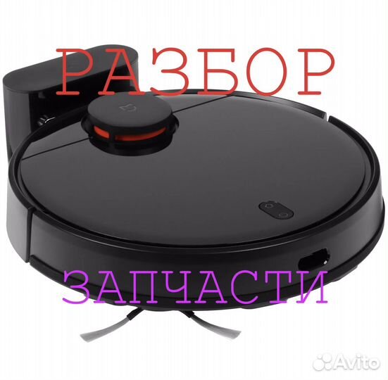 Запчасти xiaomi vacuum mop p (pro)