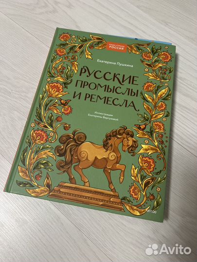 Книга Русские праздники и традиции