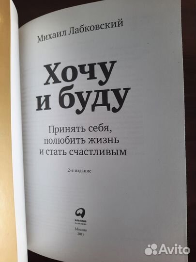 Книга по психологии