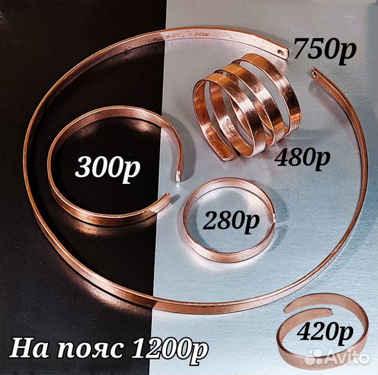 Браслеты лечебный на ногу, на руку 2,2 х 9 мм