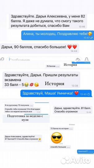 Репетитор по истории,обществознанию и рус. яз